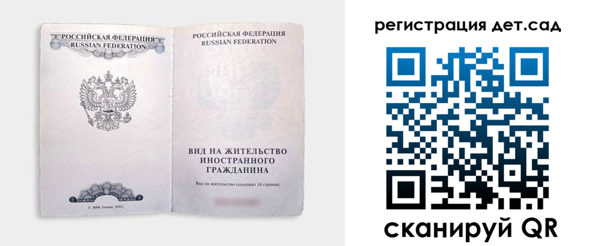 регистрация для школы в Шатуре