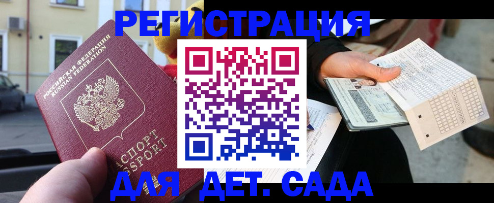 прописка иностранных граждан в Шатуре