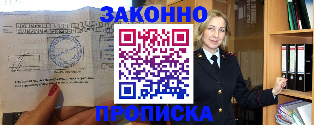 временная регистрация собственник в Шатуре