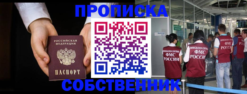 прописка в квартире в Шатуре