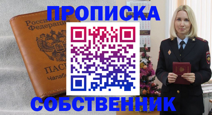 прописка иностранных граждан в Шатуре