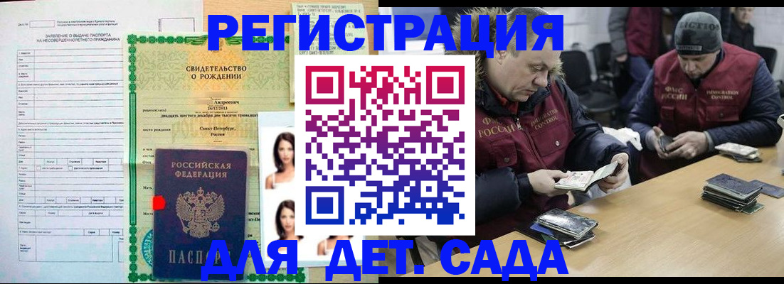 прописка законно в Шатуре